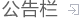 &#31859;&#20848;&#31449;&#32593;&#39029;&#29256;&#45;&#31859;&#20848;&#40;&#20013;&#22269;&#41;